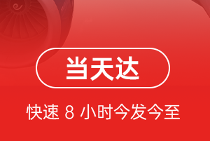 喀什徕宁航空托运航空货运公司【机场