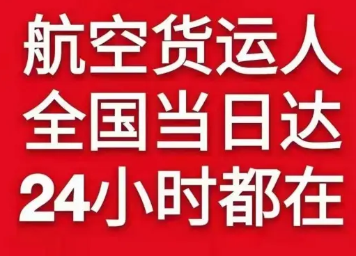 喀什徕宁航空托运货物、航空货运:物流行业各岗位招聘